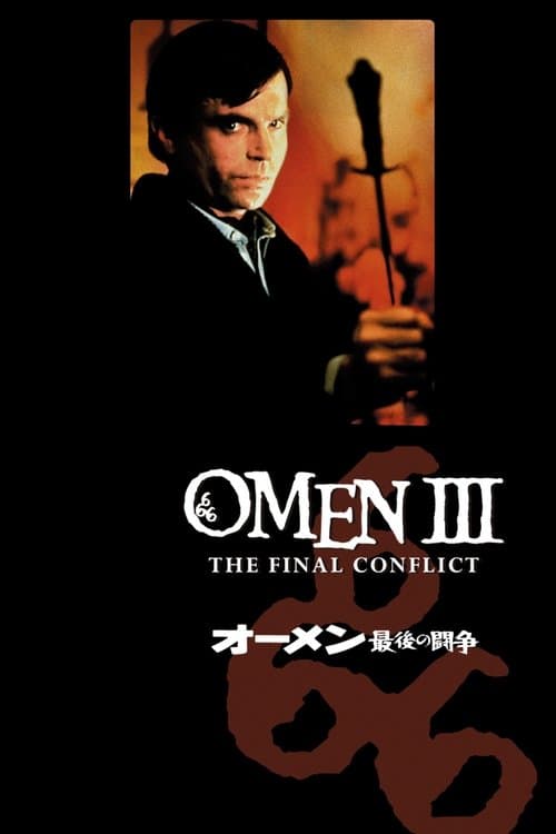 オーメン/最後の闘争のポスター