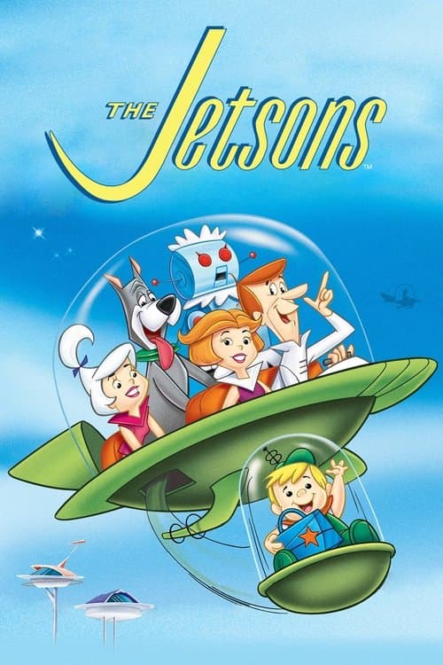 宇宙家族ジェットソンのポスター