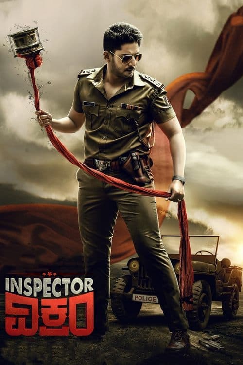 Inspector ವಿಕ್ರಂのポスター