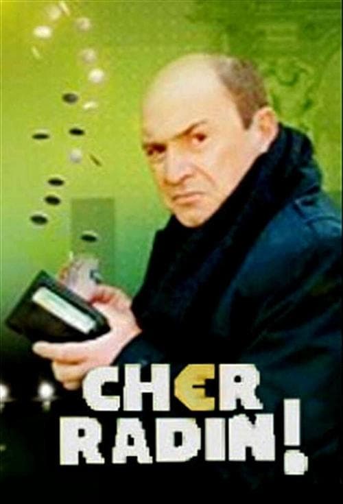 Cher radinのポスター