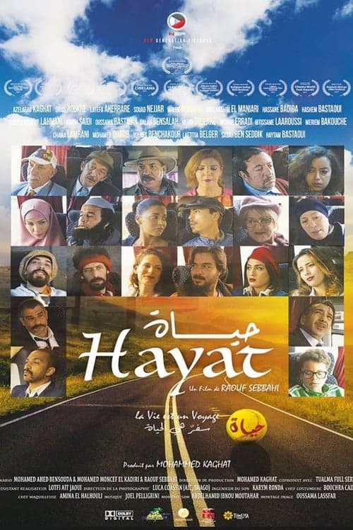 حياةのポスター