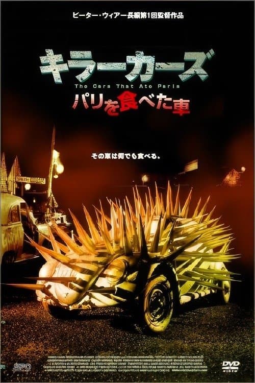 The Cars That Ate Parisのポスター