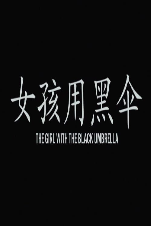 The Girl with the Black Umbrellaのポスター