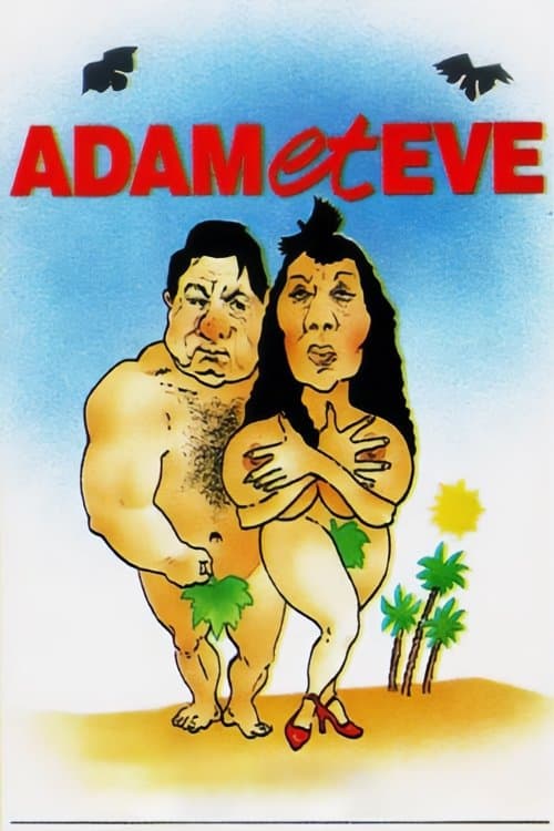 Adam et Èveのポスター