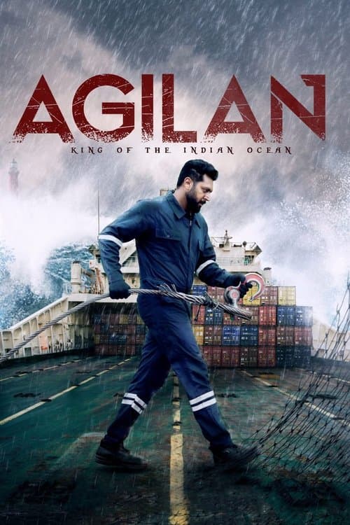 அகிலன்のポスター