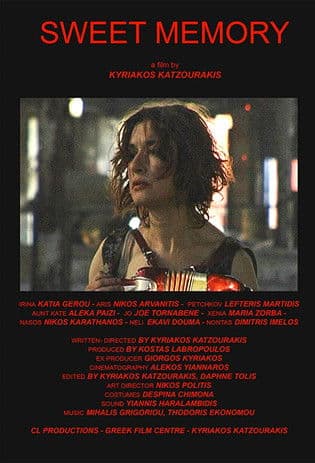 Γλυκιά Μνήμηのポスター