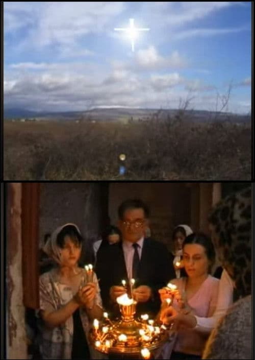 მეორედ მოსვლაのポスター