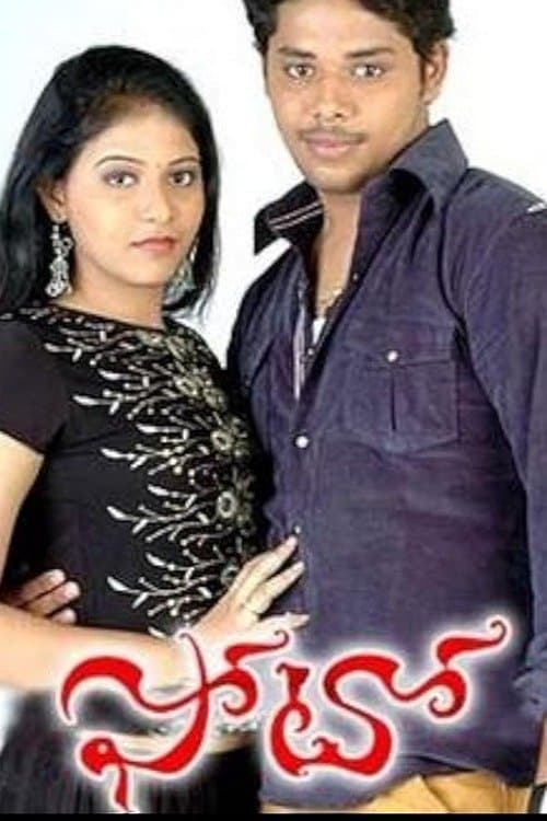 Photoのポスター