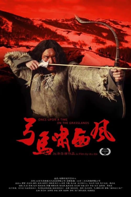 Once Upon A Time On The Glasslandsのポスター