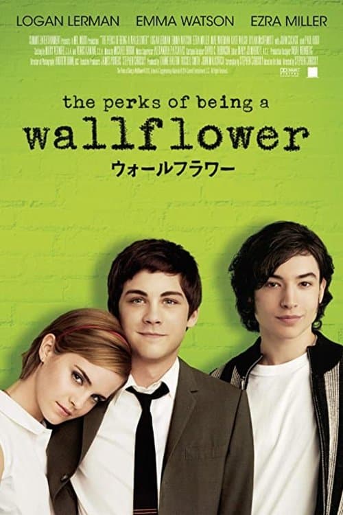 ウォールフラワーのポスター