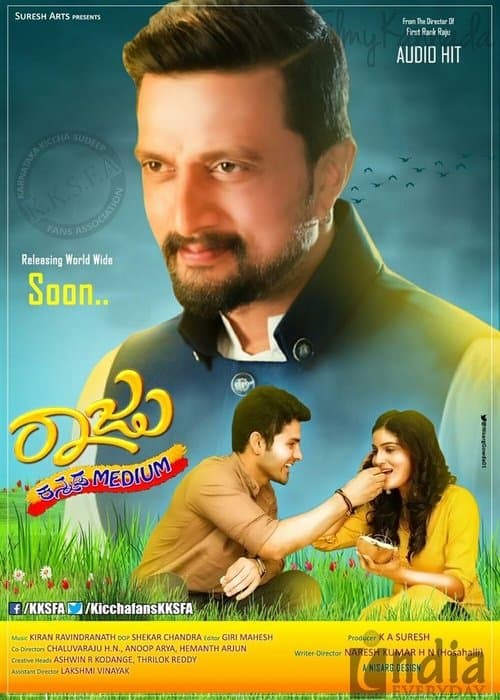 Raju Kannada Mediumのポスター