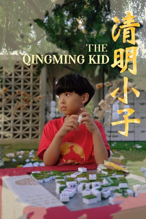The Qingming Kidのポスター