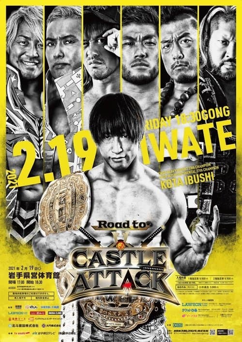 NJPW Castle Attack 2021 - Night 1のポスター