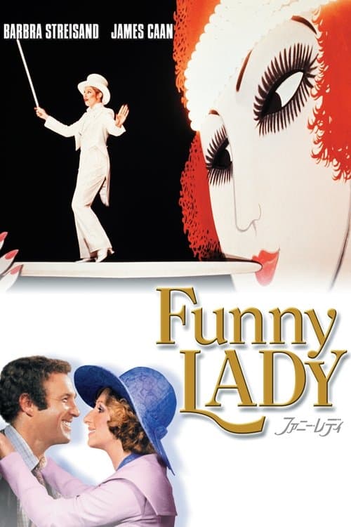 Funny Ladyのポスター