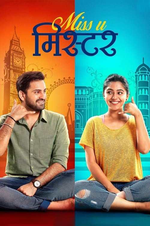 Miss U मिस्टरのポスター