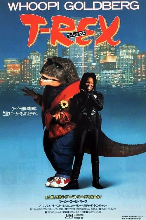 Theodore Rexのポスター