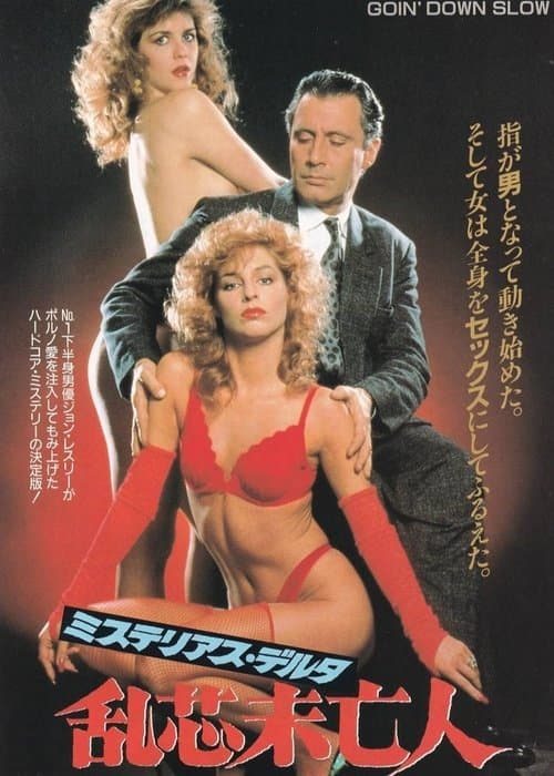 Goin' Down Slowのポスター