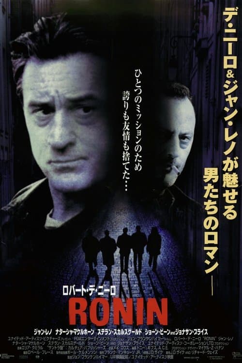 RONINのポスター
