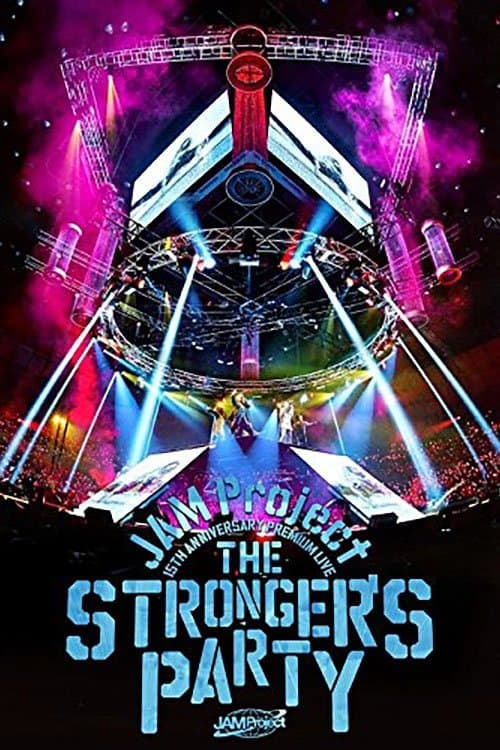 JAM Project 15th Anniversary Premium LIVE THE STRONGER’S PARTY LIVEのポスター