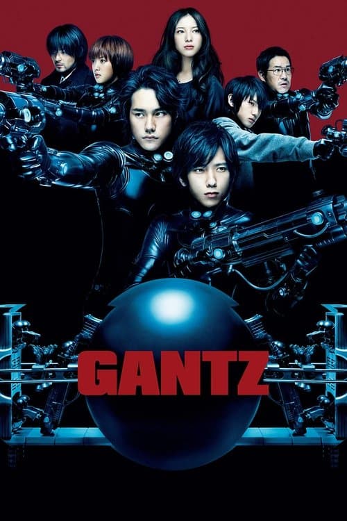 GANTZのポスター