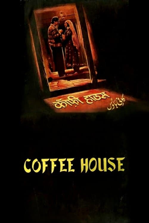 Coffee Houseのポスター
