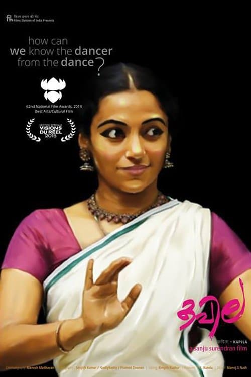 കപിലのポスター