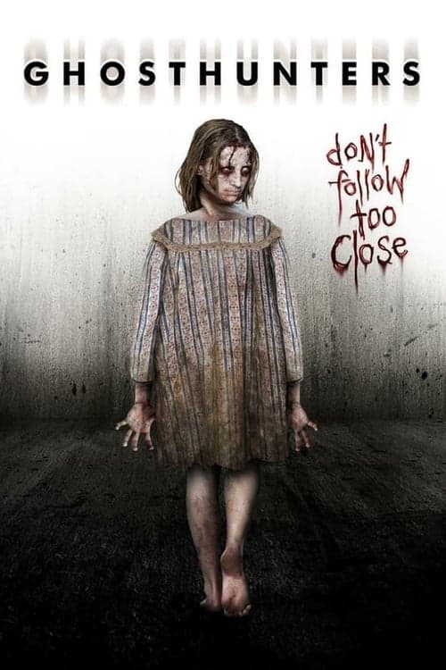 デビルバスターズのポスター