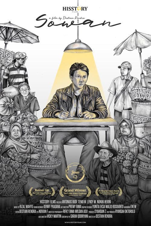 Sowanのポスター