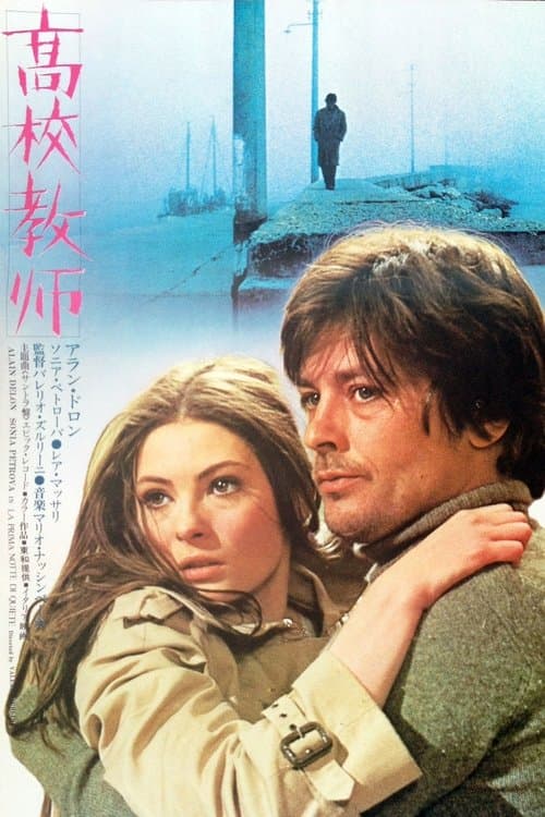 高校教師のポスター