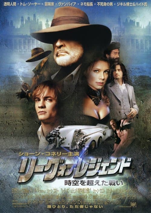 リーグ・オブ・レジェンド／時空を超えた戦いのポスター