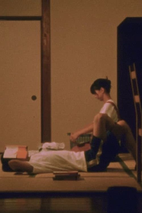 そしてまた宇宙船に乗る彼等はのポスター