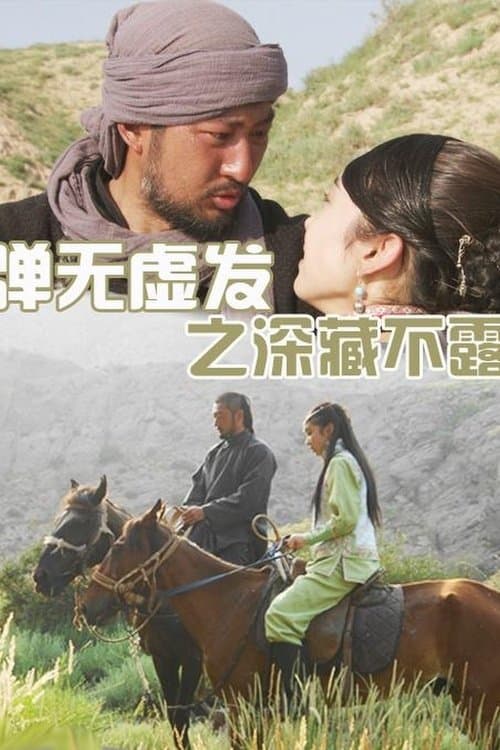 Battle:  The Insidiousのポスター