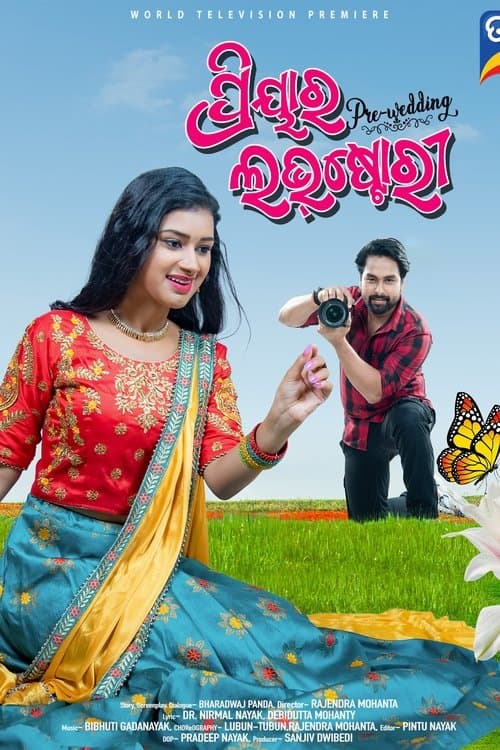 ପ୍ରିୟାର ପ୍ରି-ୱେଡ଼ିଂ ଲଭ ଷ୍ଟୋରିのポスター