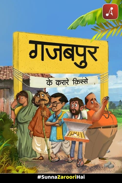 Gajabpur Ke Karare Kisseのポスター