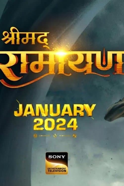 श्रीमद् रामायणのポスター
