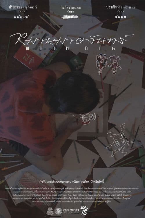 Moondogのポスター