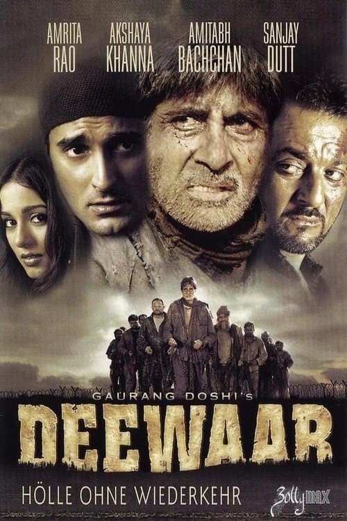 दीवारのポスター