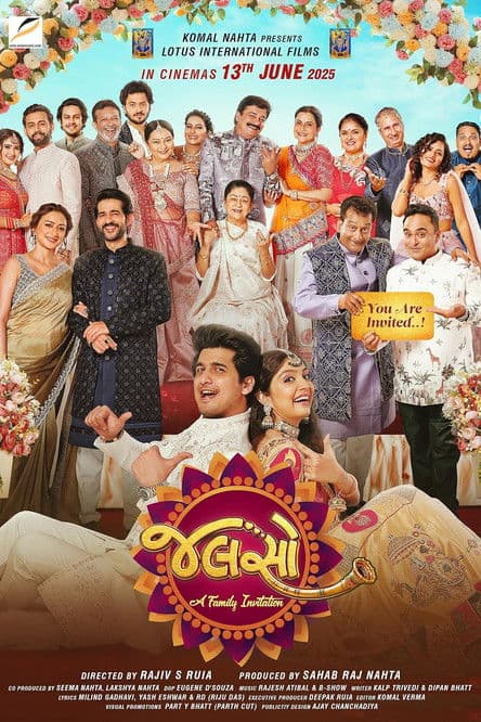 જલસોのポスター