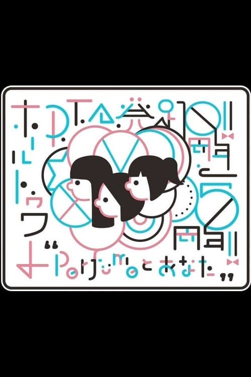 Perfume PTA Hall Tour "10th anniversary of PTA launch"のポスター