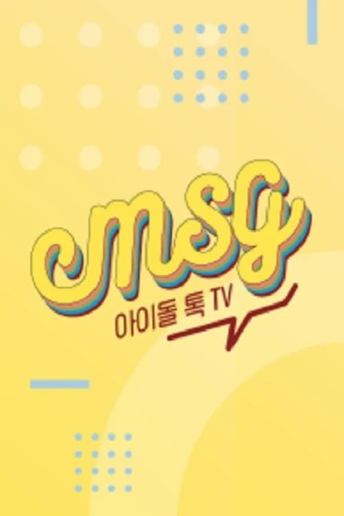 아이돌 톡 TV M.S.Gのポスター