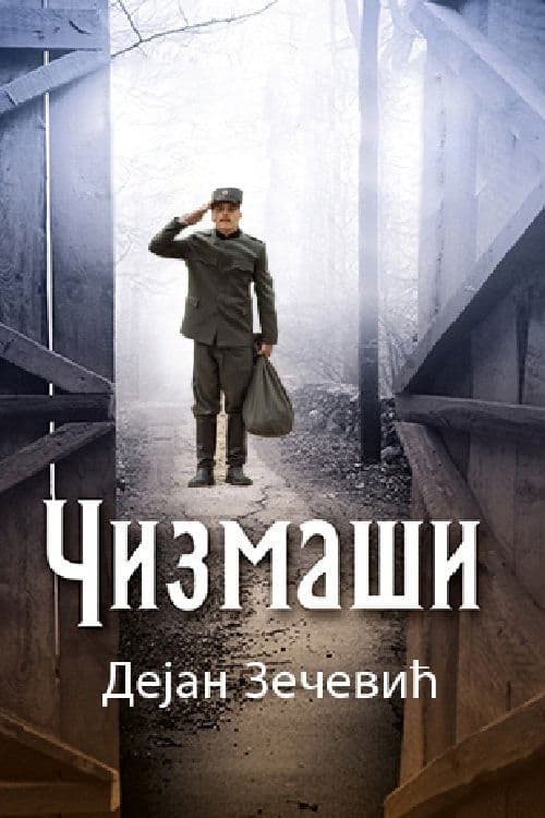 Čizmašiのポスター