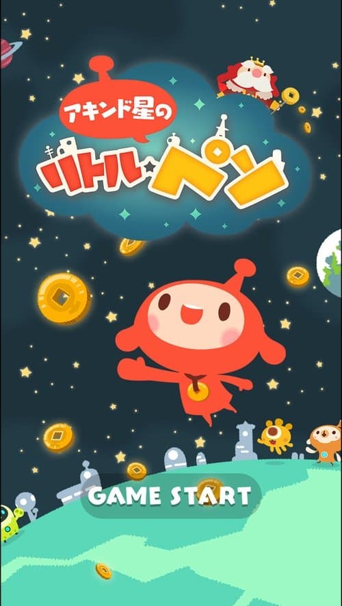 アキンド星のリトル・ペソのポスター