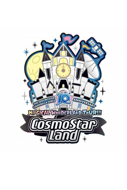 THE IDOLM@STER CINDERELLA GIRLS 10th ANNIVERSARY M@GICAL WONDERLAND TOUR!!! CosmoStar Land Day1のポスター