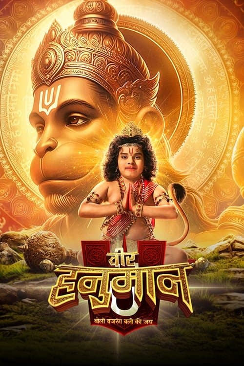 Veer Hanuman - Bolo Bajrang Bali Ki Jaiのポスター