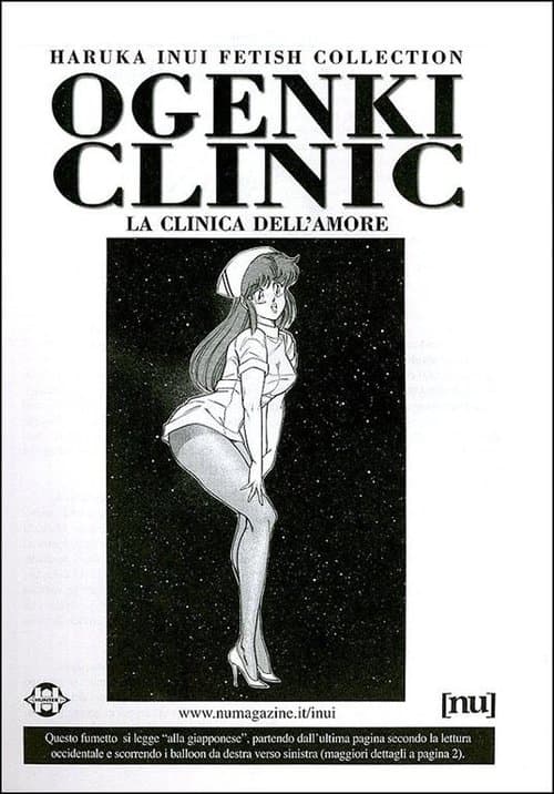 Ogenki Clinic Adventuresのポスター