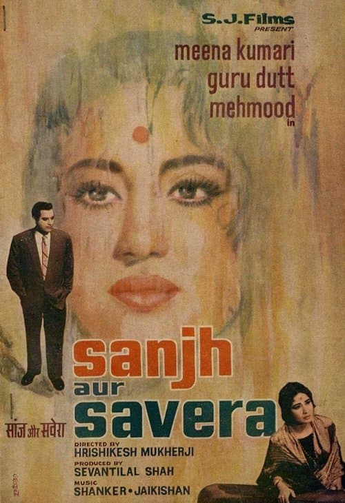 Sanjh Aur Saveraのポスター