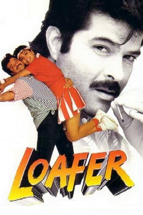 मवाली एमएलएのポスター