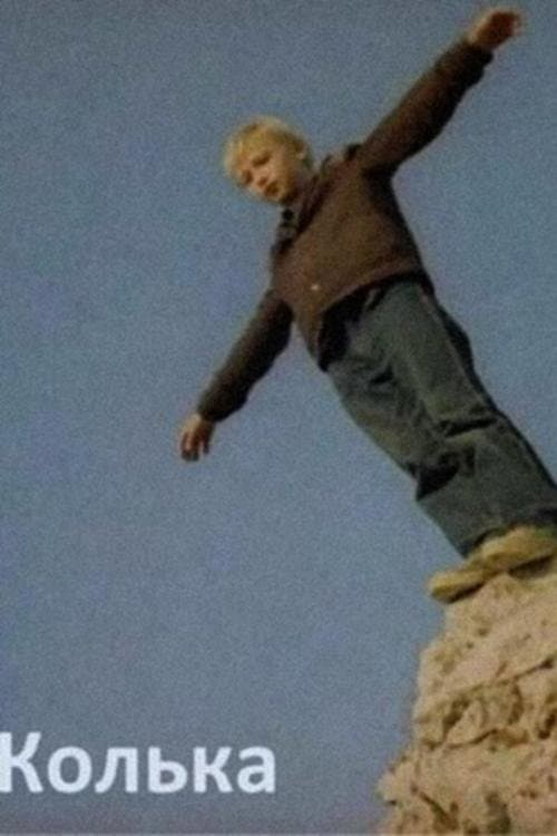 Kolkaのポスター