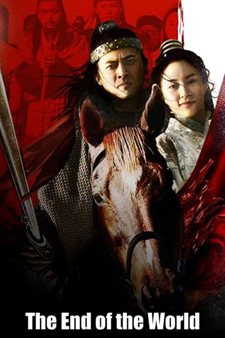 The End of the Worldのポスター