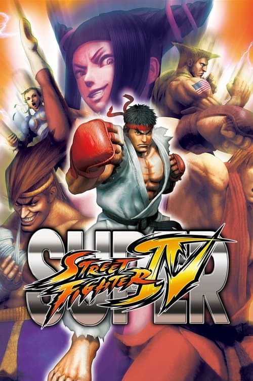 スーパーストリートファイターIVのポスター